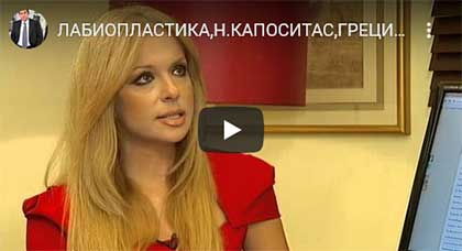 Лабиопластика